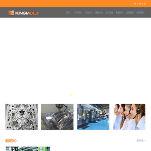 广州中誉精密模具有限公司