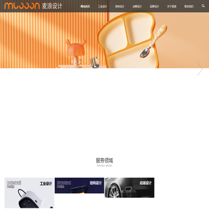 宁波工业设计公司麦浪设计丨产品设计丨外观设计丨结构设计丨一站式设计服务