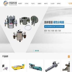 苏州磁性分离器