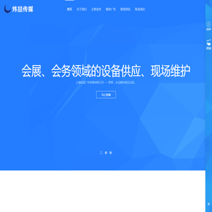 上海炜喆广告传媒有限公司