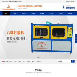 真空木纹转印炉