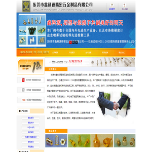 东莞螺丝供应商