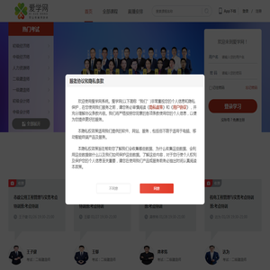 爱学网教育