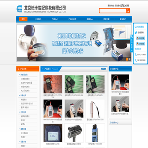 北京长丰世纪科技有限公司