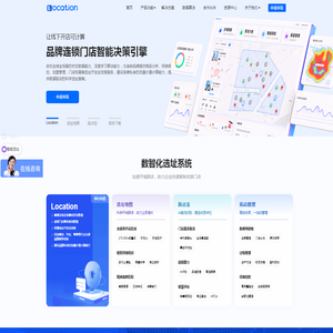Location智能选址系统