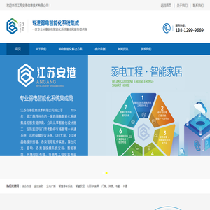 江苏安港信息技术有限公司