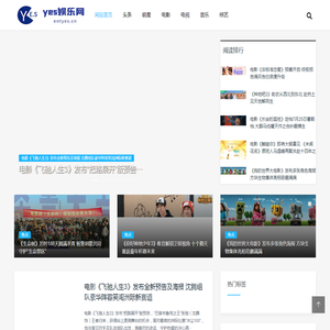 yes娱乐网