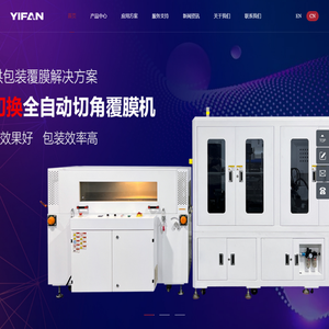 全自动收缩包装机