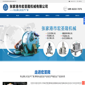 张家港自动卸料离心机