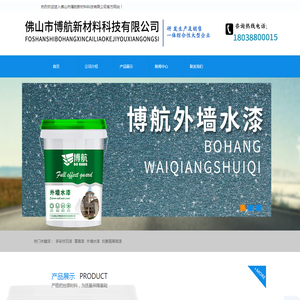 多彩仿石漆,罩面漆,外墙水漆,抗撕裂黑底漆