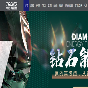 卓远·能量砖