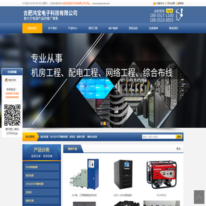 合肥发电机/稳压器/精密空调