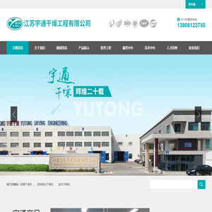 离心喷雾干燥机设备