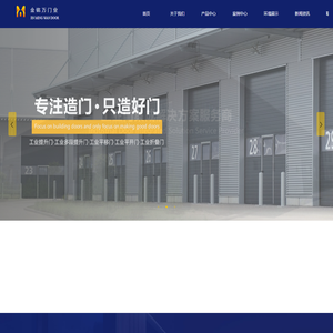 沈阳金铭万门窗有限公司
