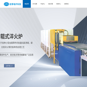 苏州工业园区创博电炉科技有限公司