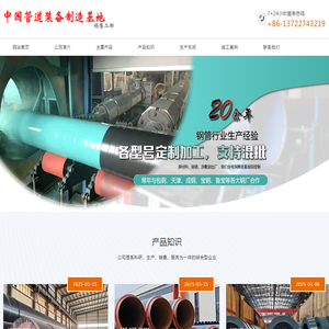 螺旋缝埋弧焊接钢管