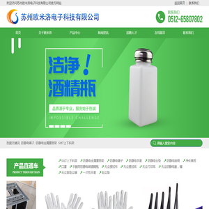 苏州欧米洛电子科技有限公司