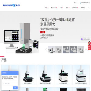 祥宇影像测量仪