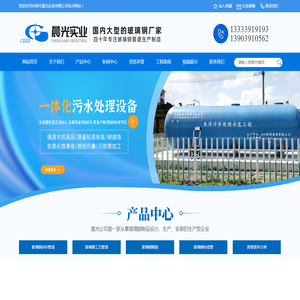 沁阳市晨光实业有限公司