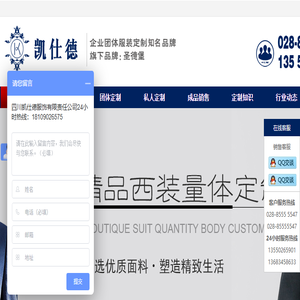 成都定做工作服