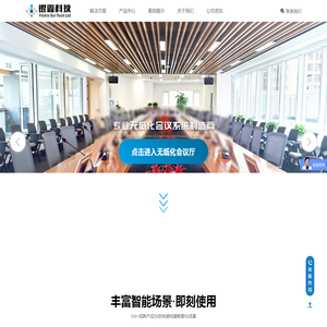 杭州银鑫科技有限公司