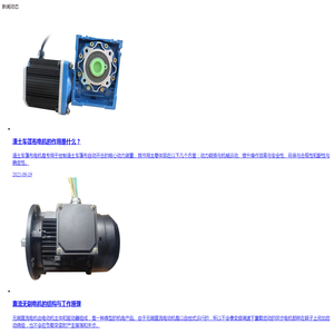 永磁直流无刷电动机厂家