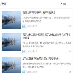 苔诺网