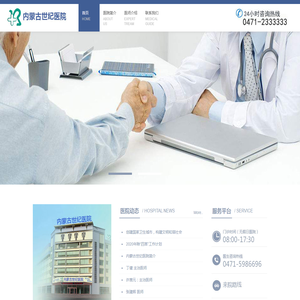 呼和浩特男科医院