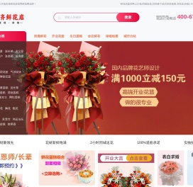 乌鲁木齐花店,网上订花,同城花店送花上门-乌鲁木齐鲜花店