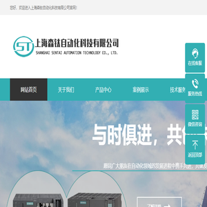 上海森钛自动化科技有限公司