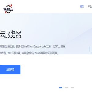 弹性云计算