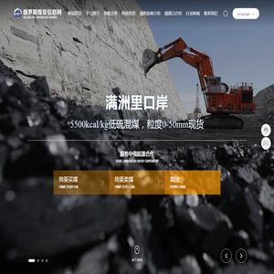 俄罗斯煤炭信息网
