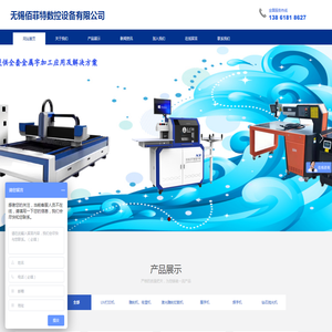 无锡佰菲特数控设备有限公司