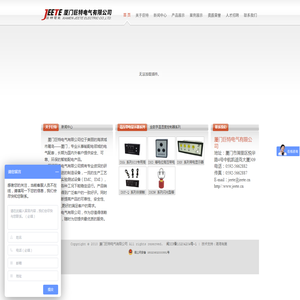 厦门巨特电气有限公司