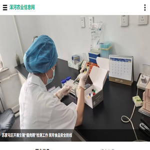 浑河农业信息网