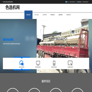 二手色选机转让