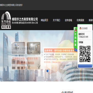 绵阳华之杰商贸有限公司