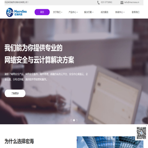 南京宏海科技有限公司