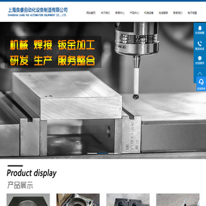 上海机械加工厂家