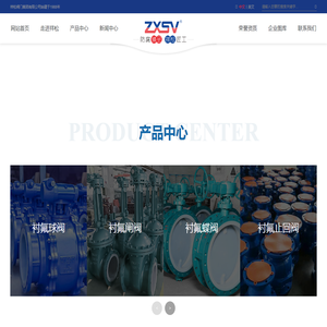 祥松阀门集团有限公司