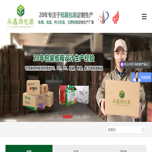 电子品纸箱