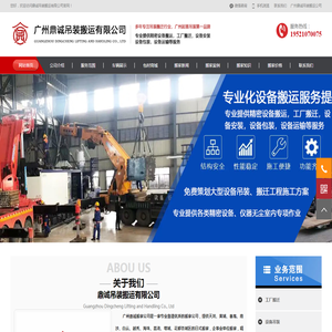 广州搬家公司口碑排名