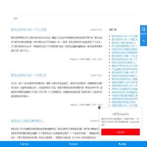 ​自学中医可以考中医技能证书吗.中医技能证书国家认可有哪些有几种类型一考记