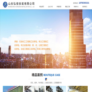 山东弘信安装有限公司