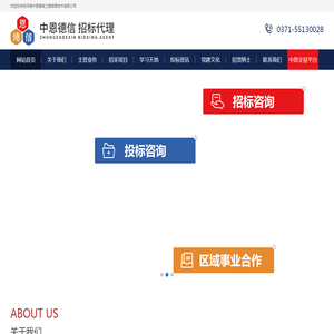 投标文件制作,投标咨询,新郑标书制作,政府采购代理,招标代理合作,洛阳招标代理,开封造价咨询,