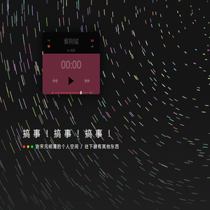 唐宋元明清的个人空间