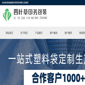 河南省四叶草印务有限公司