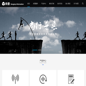 河北尚普信息技术有限公司