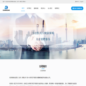 优尼特联合咨询（北京）有限公司