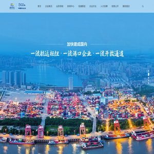 湖北港口集团有限公司